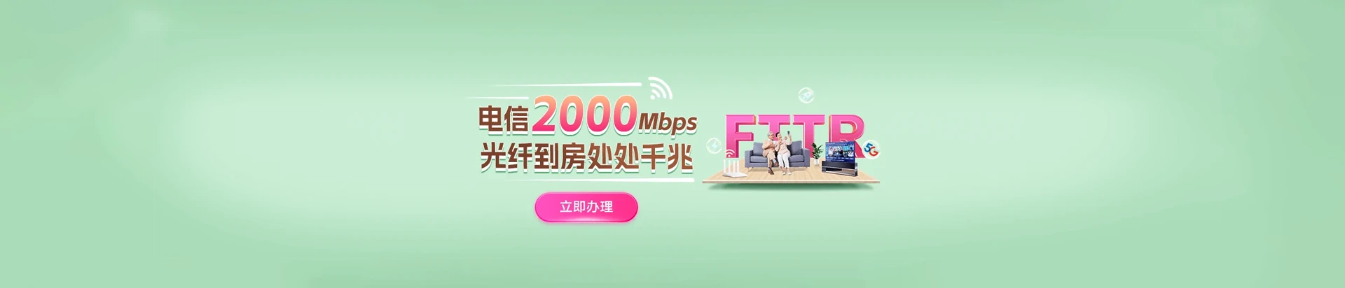 金溪县电信宽带