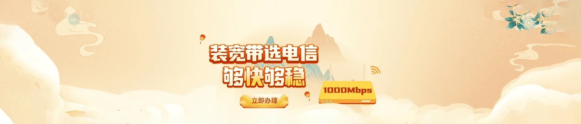  金溪县电信宽带 宽带套餐