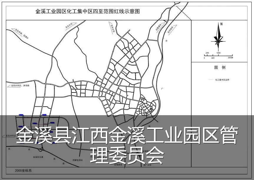 金溪县江西金溪工业园区管理委员会