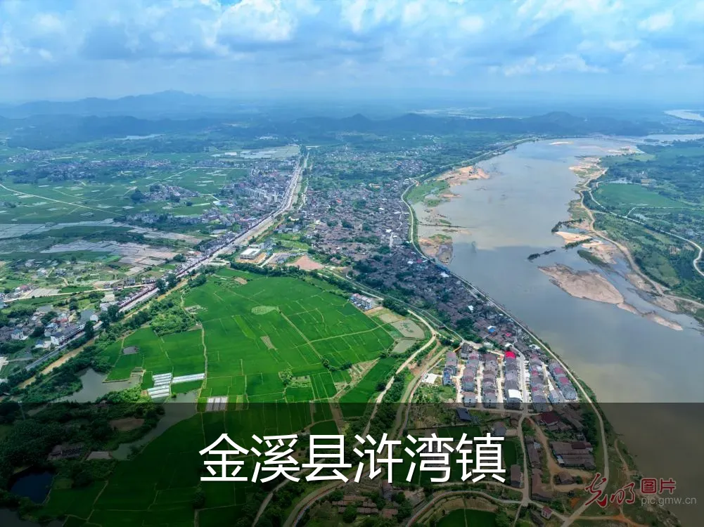 金溪县浒湾镇