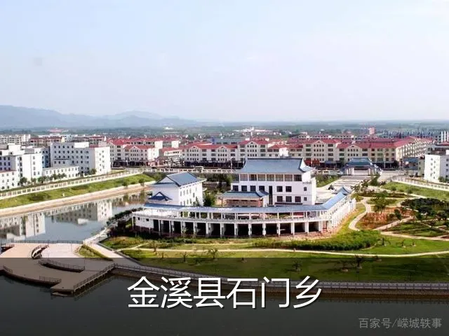 金溪县石门乡