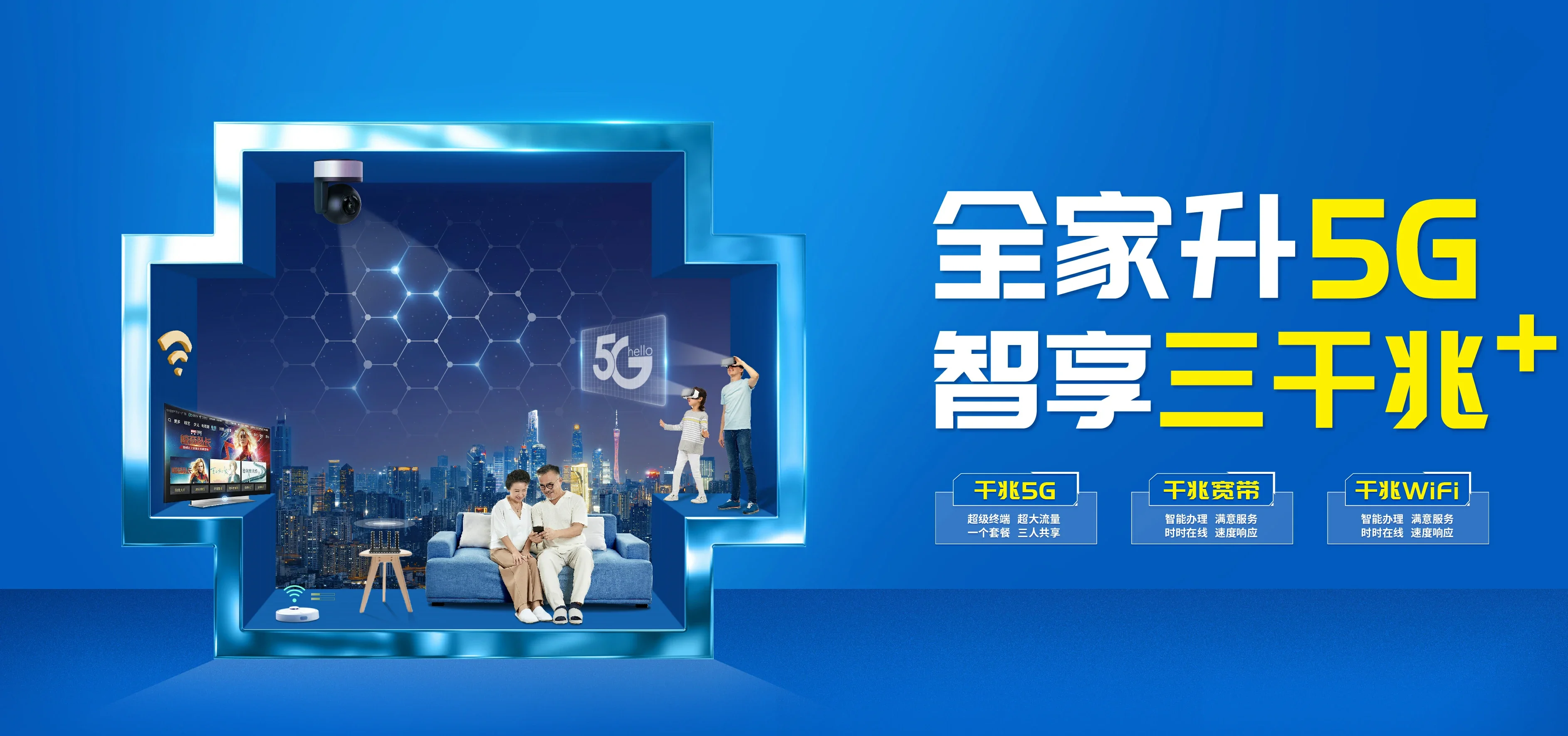 中国电信 金溪县电信宽带 宽带套餐